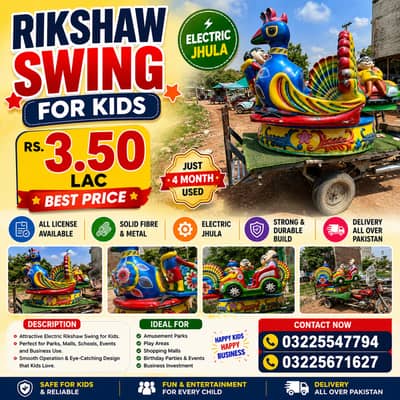 Electric Rikshaw Swing for Kids | Solid Fibre & Metal | Rs. 3.50 Lac