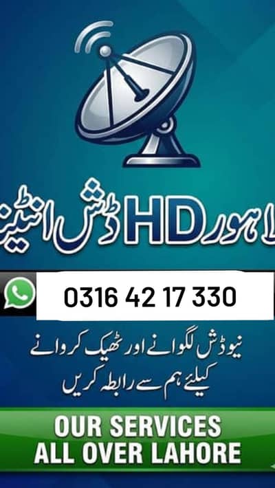 Expert satellite Dish installation & repair 0316 4217330