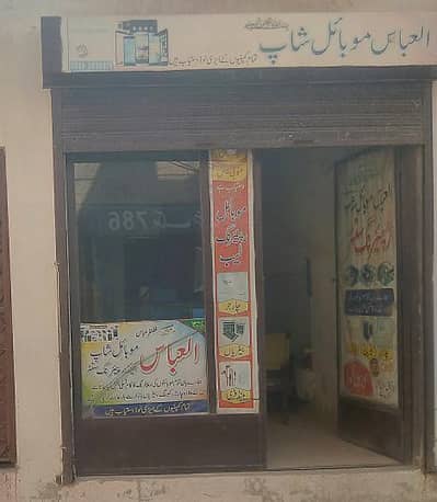 glassframe for shop office