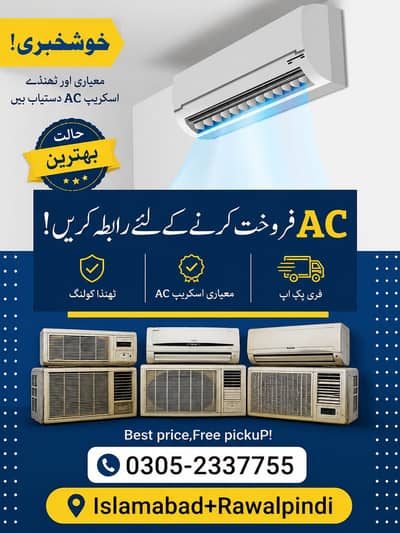 AC Purchaser | We Buy All Types of Used AC | Best Price