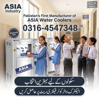 Electric water cooler/ water cooler/ Electric water chiller industry
