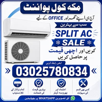 We Purchase Used, Faulty & Scrap AC Units | Best Price for Used ACs