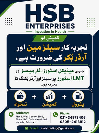 WE ARE HIRING – SALES STAFF