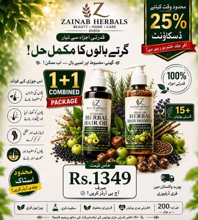 Organic Herbal Hair oil | Herbal Shampoo | Mobile