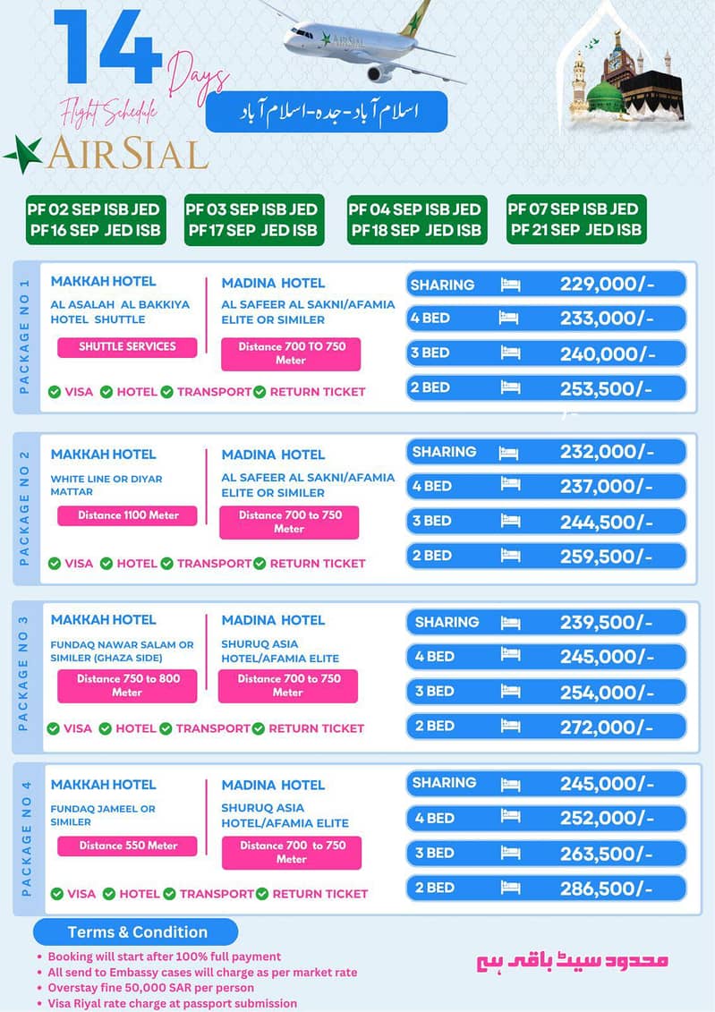 UMRAH PACKAGES 0