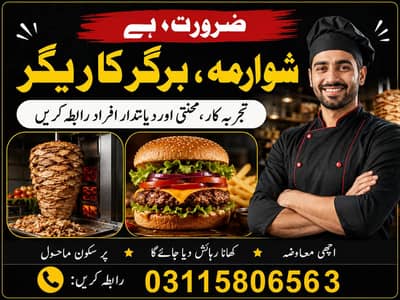 Shawarma & Burger karigarr