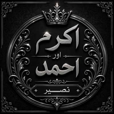 Akram