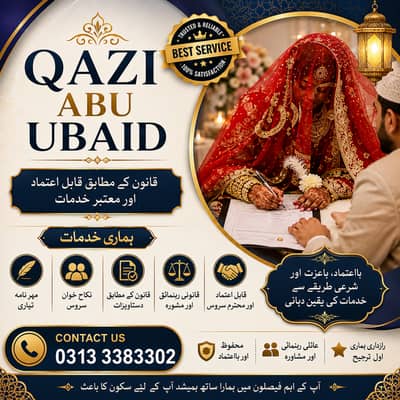 Nikah Khawan | Nikah service Karachi | Islamic Nikah | Nikah Registrar