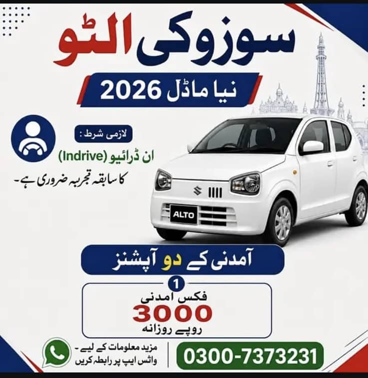 Driver needed for indrive fix rate 0