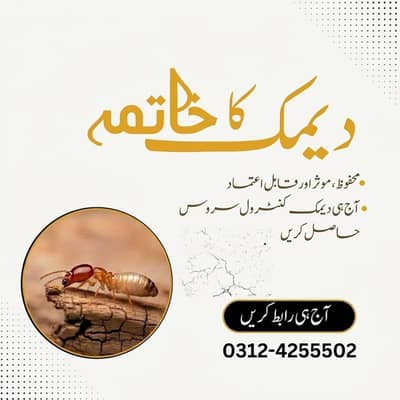 Termite, Pest & Deemak control Services , Fumigation , Dengue Spray