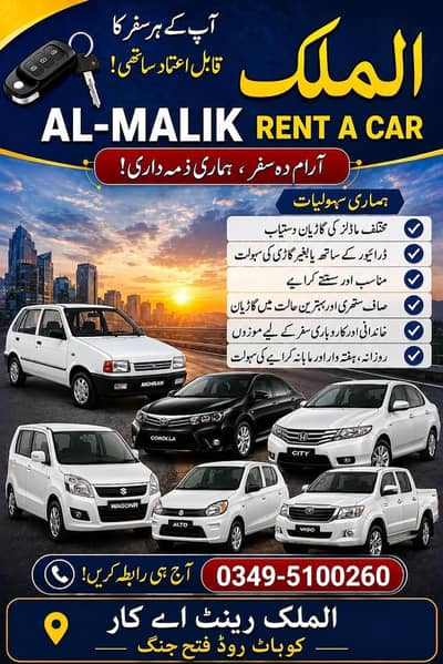 Al MAILK Rental A Car