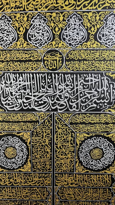 Beautiful Premium Kiswah Al Kaaba Islamic Wall Art
