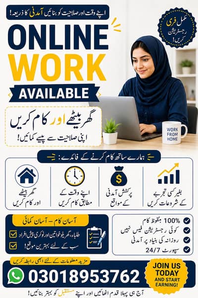 assignment work