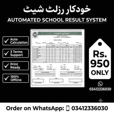 School Result Card Ready Template -  Lifetime