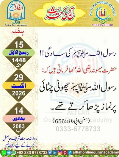 Waqar