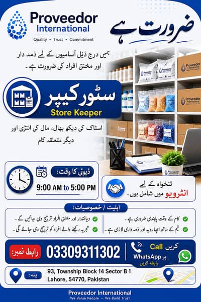 Store Keeper