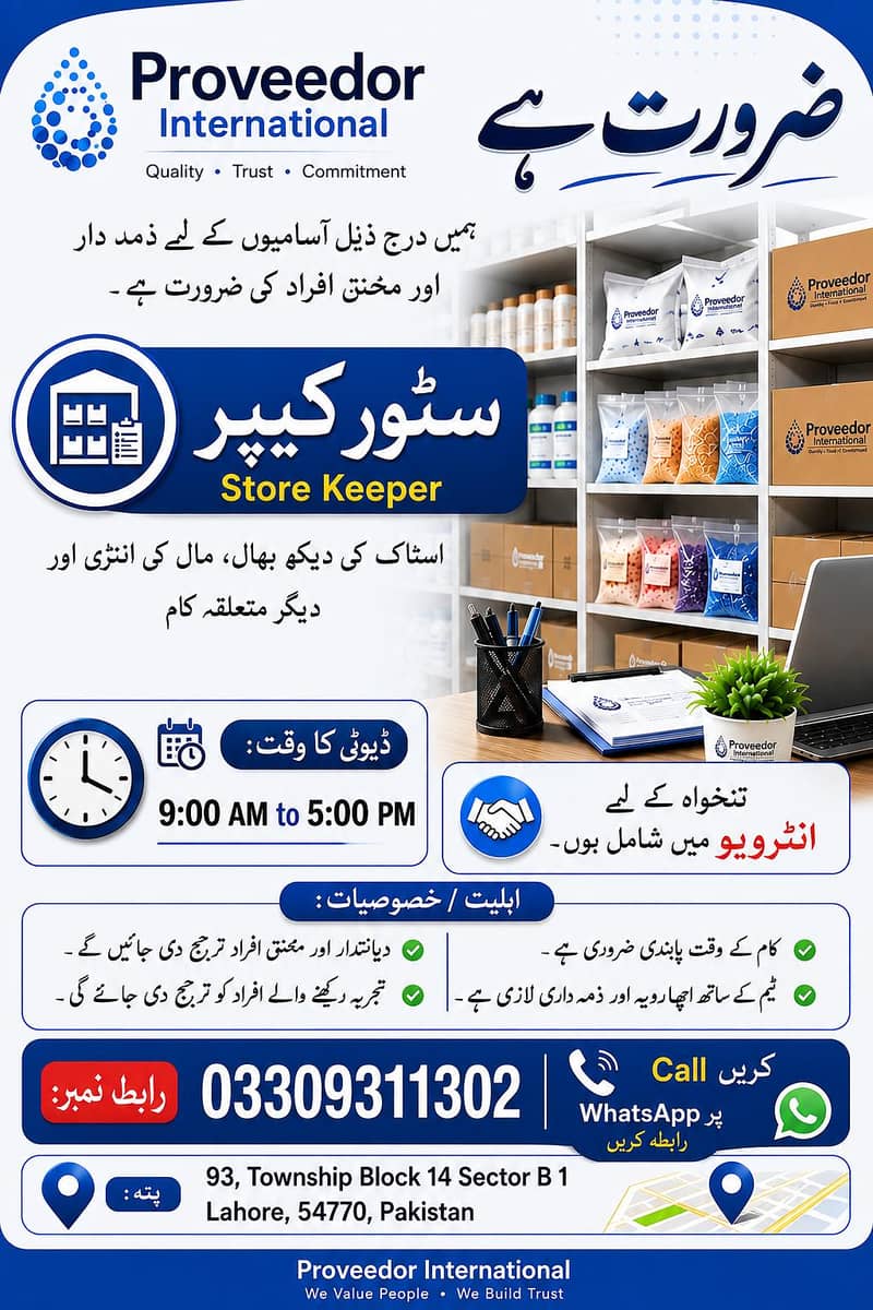Store Keeper 0