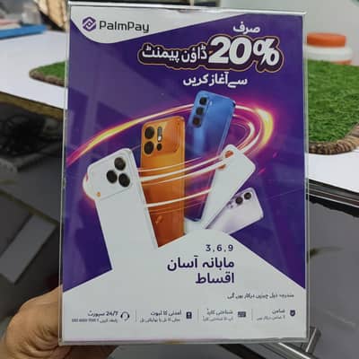 ap k pass paisay ni fiker not installment pe mobile sirf downpayment