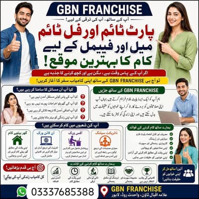 مزید معلومات کے لیے رابطہ کریں