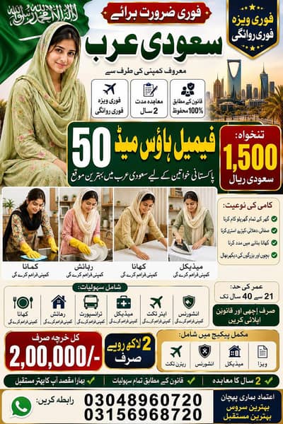 souida Arabic working Visa  female
