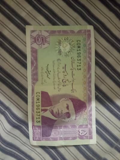 Pakistan 50 anniversary note