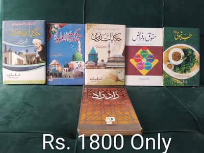 Islamic Best Books for Sale Inthai kam kemat per
