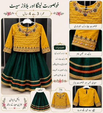 kids Shaadi suit