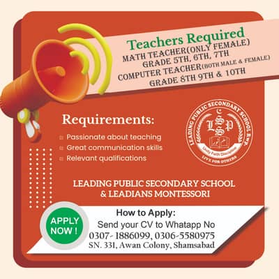 Maths ،English ،and computer teacher is required