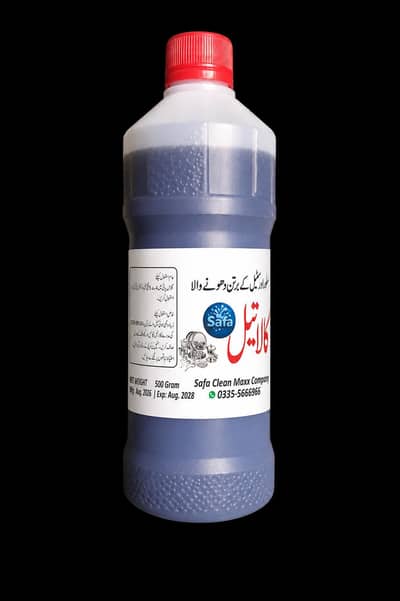 Kala tail-Silver&steel Ka Bartan Dhonay walaDishwashas