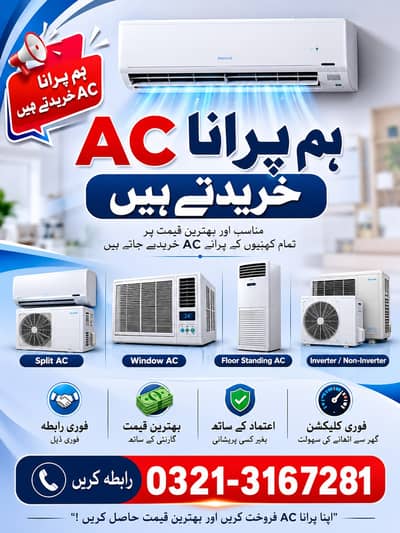 Purana AC Bechein | Best Price  | Free Pick & Drop Service