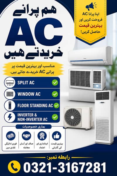 Purana AC Bechein | Best Price  | Free Pick & Drop Service