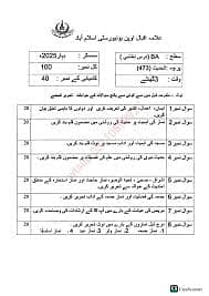 Assignment & Question Papers Solving Service | Urdu & English