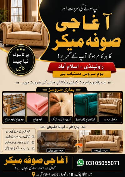 sofa repair