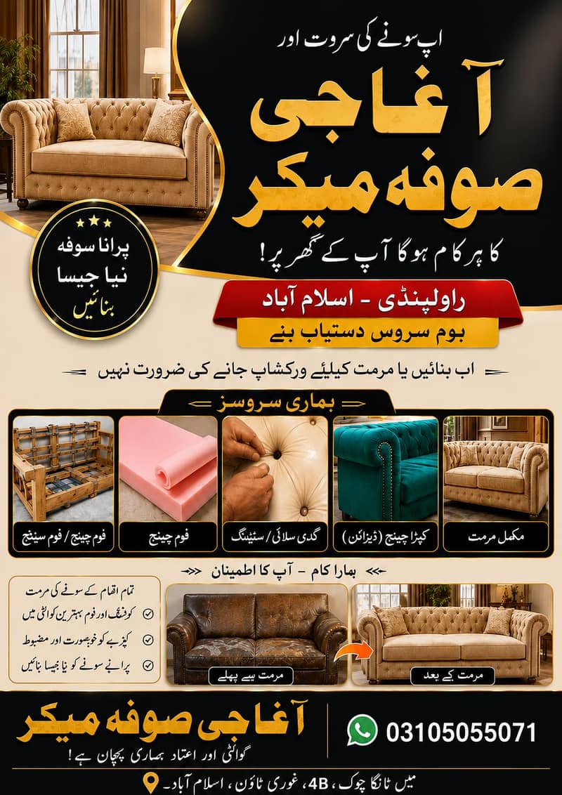 sofa repair 0