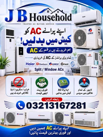 Purana AC Bechein | Best Price  | Free Pick & Drop Service