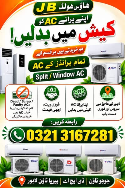 Purana AC Bechein | Best Price  | Free Pick & Drop Service