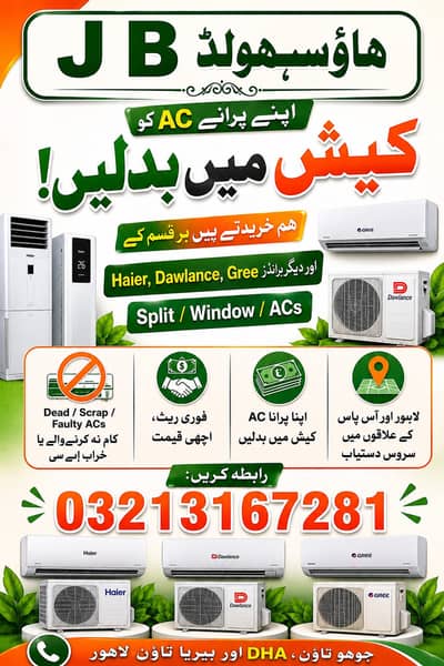 Purana AC Bechein | Best Price  | Free Pick & Drop Service