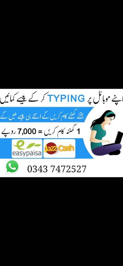 online typing work available