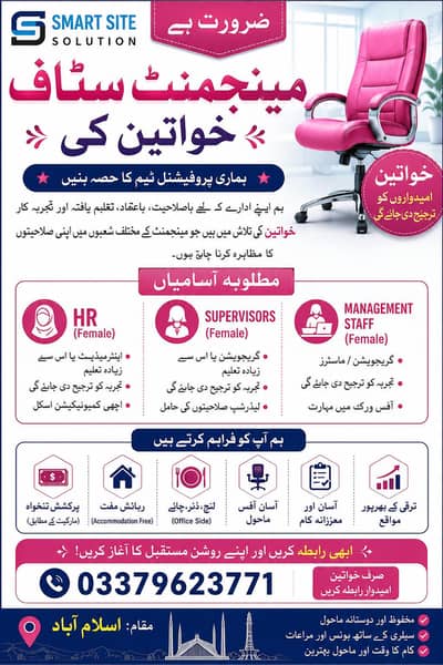 Hiring Female Management Staff