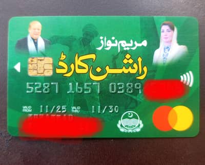 rashan card for sale