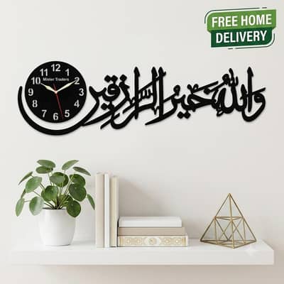 Islamic Wooden  Wall Clock Black 3D Calligraphy