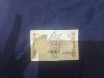 Pakistan 1 Rupee Vintage Banknote