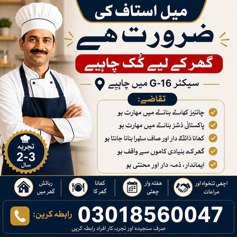 Cook required 0