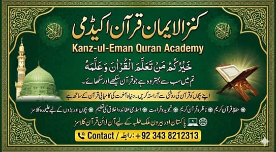 Quran learning