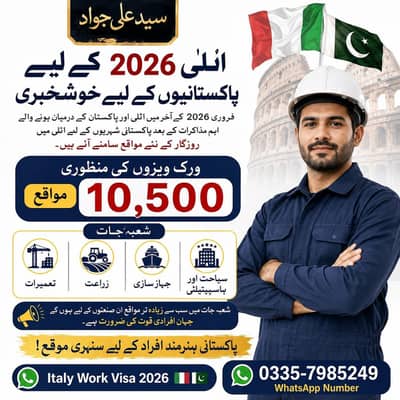 Italy jaane wale hazrat rabta Karen 2 sal ka company visa Diya jaega