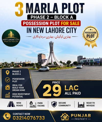 3 Marla Plot Phase 2 Block A all paid good location for sale