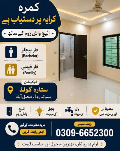 room for rent