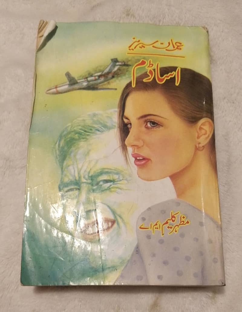 Imran series 1