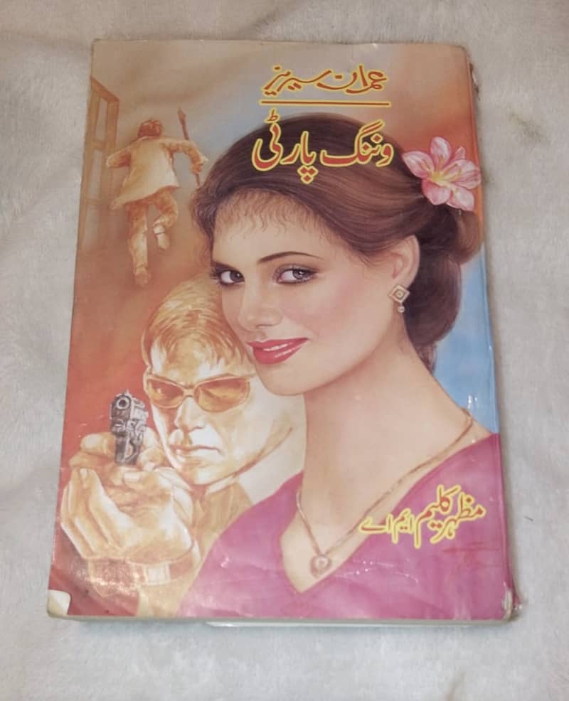 Imran series 2