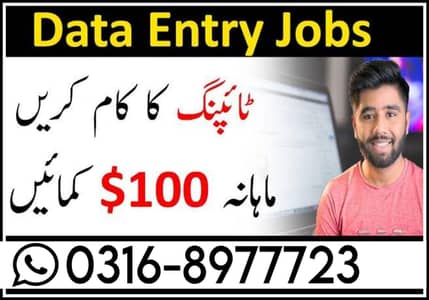 Online job at Home/Part Time/Data Entry/Typing/YouTube course/Teaching
